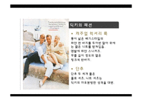 [패션이미지] 드라마 `미스리플리`로 보는 패션트렌드 정리와 영화 `리플리`간의 비교 분석-17
