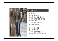 [패션이미지] 드라마 `미스리플리`로 보는 패션트렌드 정리와 영화 `리플리`간의 비교 분석-19