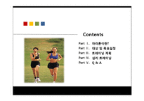 [트레이닝] 10km 마라톤 연간 주기화 계획표-2