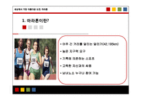 [트레이닝] 10km 마라톤 연간 주기화 계획표-3