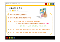 [트레이닝] 10km 마라톤 연간 주기화 계획표-6