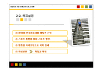 [트레이닝] 10km 마라톤 연간 주기화 계획표-8