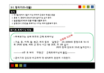 [트레이닝] 10km 마라톤 연간 주기화 계획표-13