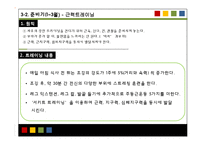[트레이닝] 10km 마라톤 연간 주기화 계획표-18