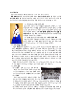 [한국간호] 조선시대~일제시대-4