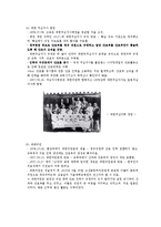 [한국간호] 조선시대~일제시대-7