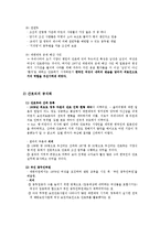 [한국간호] 조선시대~일제시대-9