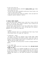 [한국간호] 조선시대~일제시대-12