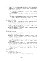 암환자 복지 레포트-6