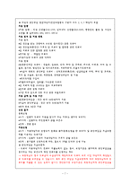암환자 복지 레포트-9
