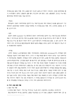 [약리학] 미용 관련 약물 정보-3