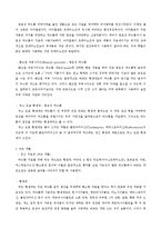 [약리학] 미용 관련 약물 정보-8