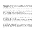 [약리학] 미용 관련 약물 정보-10