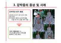 [약과 건강] 강박증-19