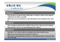 [약과 건강] 보톡스의 허와 실-11