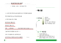 [약리학] 미용 관련 약물 정보-6