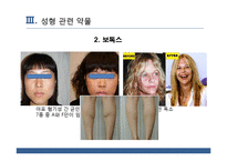 [약리학] 미용 관련 약물 정보-20