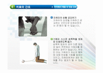 [모성간호학] 성폭력-13