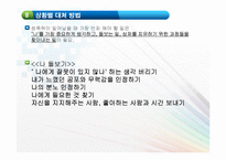 [모성간호학] 성폭력-18
