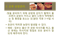 산후조리 레포트-6
