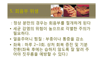 산후조리 레포트-9
