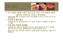 산후조리 레포트-12