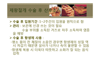 산후조리 레포트-18