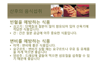 산후조리 레포트-20