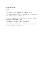 [아프리카문학] 치누아 아체베(Chinua Achebe)-5