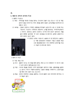 웹툰의 언어 레포트-4