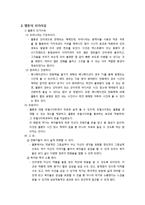 웹툰의 언어 레포트-7