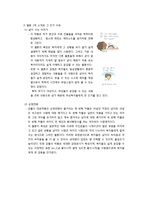 웹툰의 언어 레포트-8