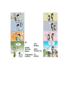 웹툰의 언어 레포트-9
