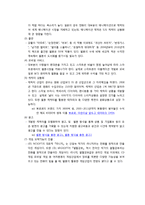 웹툰의 언어 레포트-11