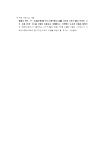 웹툰의 언어 레포트-14