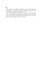 웹툰의 언어 레포트-15