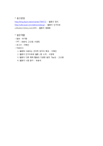 웹툰의 언어 레포트-16