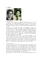 [한국현대시사] 임화 작품분석-2