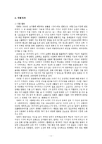 [한국현대시사] 임화 작품분석-7