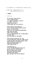 [한국현대시사] 임화 작품분석-11