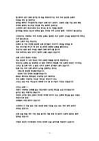 [한국현대시사] 임화 작품분석-14