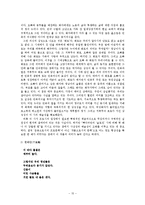 [한국현대시사] 임화 작품분석-16