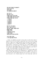 [한국현대시사] 임화 작품분석-19