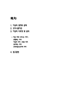 이상의 시세계 및 분석-2