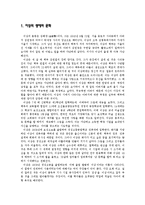 이상의 시세계 및 분석-3