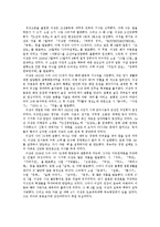 이상의 시세계 및 분석-4