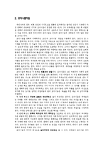 이상의 시세계 및 분석-5