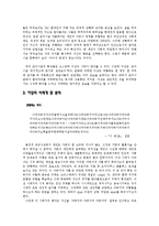 이상의 시세계 및 분석-6