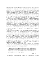 이상의 시세계 및 분석-7