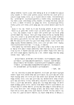 이상의 시세계 및 분석-8